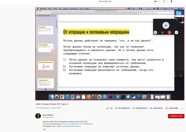 Обучение Java с нуля с репетитором
