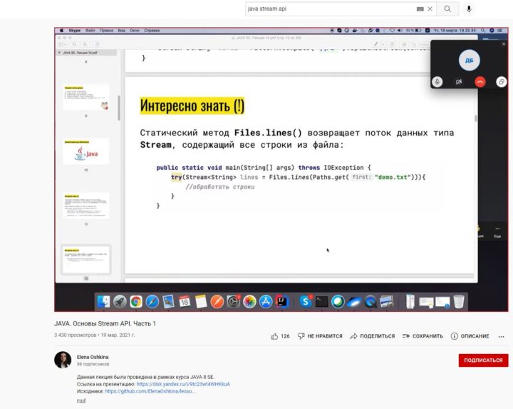Уроки Java репетитор Елена Ошкина