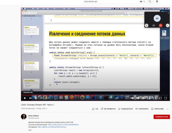 Лекции по Java